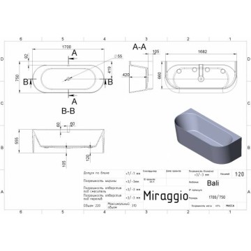 Окремо стоїть ванна BALI MIRAGGIO 169x66x56 см.