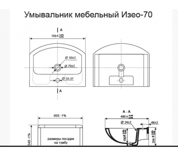 ᐉ Кабінет Оскар 70 Т-5 з умивальником RUNA купити в Києві за вигідною ціною. Доставка по Україні. Гарантія