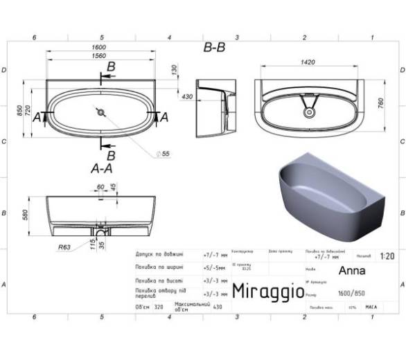 Отдельностоящая ванна miraggio ANNA 160x85 см.
