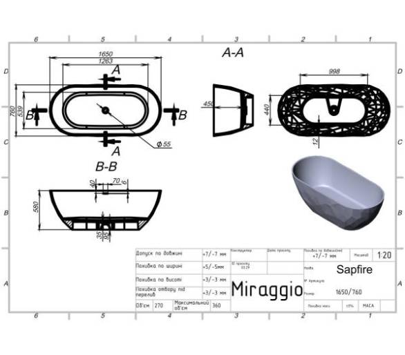 Отдельностоящая ванна miraggio SAPFIRE