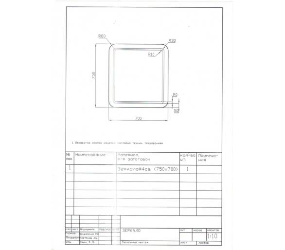 Дзеркало Juventa Arizona ArM-70x75 з LED-підсвіткою
