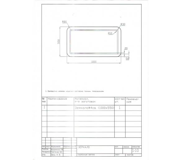 Дзеркало Juventa Arizona ArM-100x55 з LED-підсвіткою
