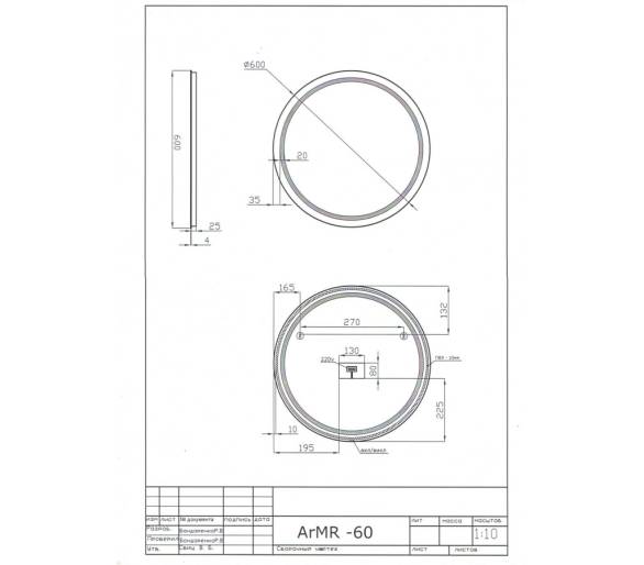Зеркало Juventa Arizona ArMR-60x60 с LED-подсветкой