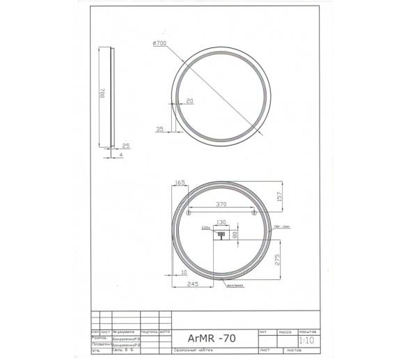 Зеркало Juventa Arizona ArMR-70x70 с LED-подсветкой