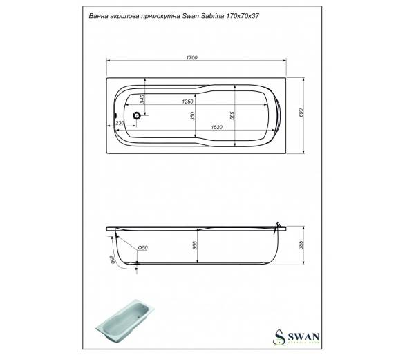 Акрилова ванна SWAN Sabrina 170х70 см