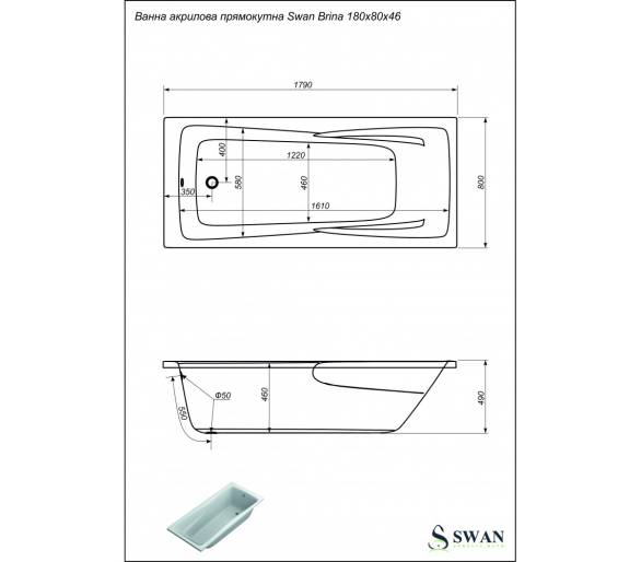 Акрилова ванна SWAN Brina 180х80 см