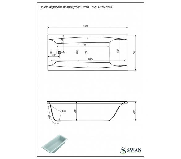 Акрилова ванна SWAN Erika 170х75 см
