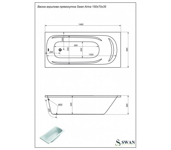 Акриловая ванна Swan Arina 150x70 см