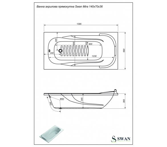 Акрилова ванна SWAN Mira 140х70 см