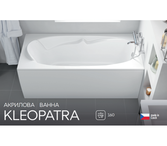 Ванна акрилова VagnerPlast Kleopatra 160x70