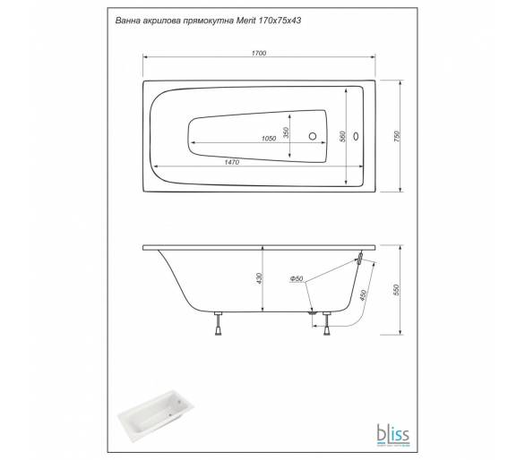 Акриловая ванна Bliss Merit 170х75 см.