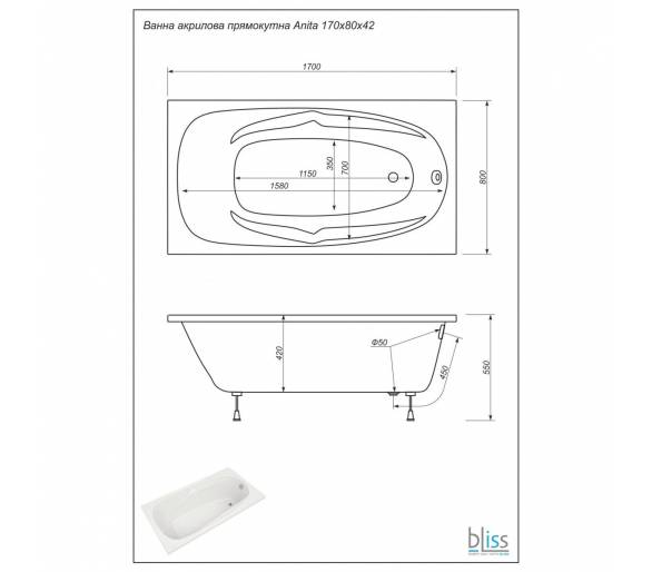 Акриловая ванна Bliss Anita 170x80 см.