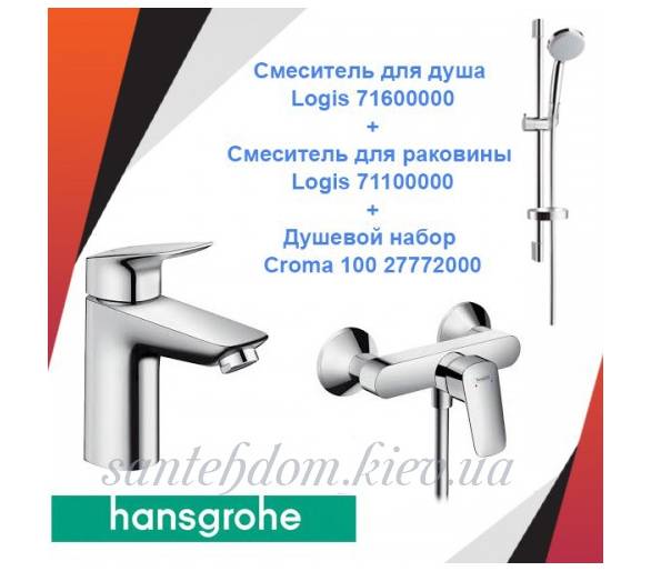Душова кабіна HANSGROHE LOGIS 3in1