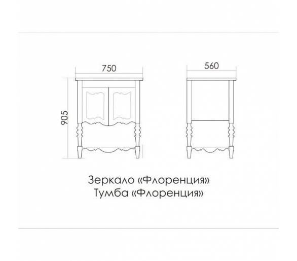 Тумба Ольвия (Атолл) Флоренция 75 apricot